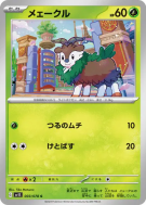 Carte Pokémon Japonaise Cabriolaine 003/078 Scarlet ex