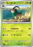 Carte Pokémon Japonaise Chevroum 004/078 Scarlet ex