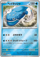 Carte Pokémon Japonaise Oyacata 004/SV-P SV-P Promotional