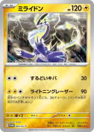 Carte Pokémon Japonaise Miraidon 005/SV-P SV-P Promotional