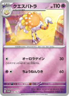 Carte Pokémon Japonaise Cléopsytra 006/SV-P SV-P Promotional