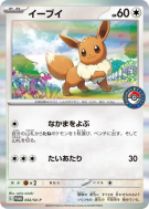 Carte Pokémon Japonaise Evoli 032/SV-P SV-P Promotional