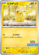 Carte Pokémon Japonaise Pikachu 242/SV-P SV-P Promotional