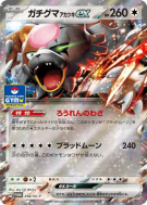 Carte Pokémon Japonaise Ursaking Lune Vermeille ex 258/SV-P SV-P Promotional