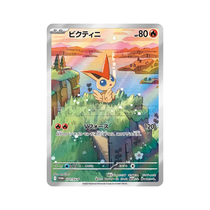 Carte Pokémon Japonaise Victini 271/SV-P SV-P Promotional