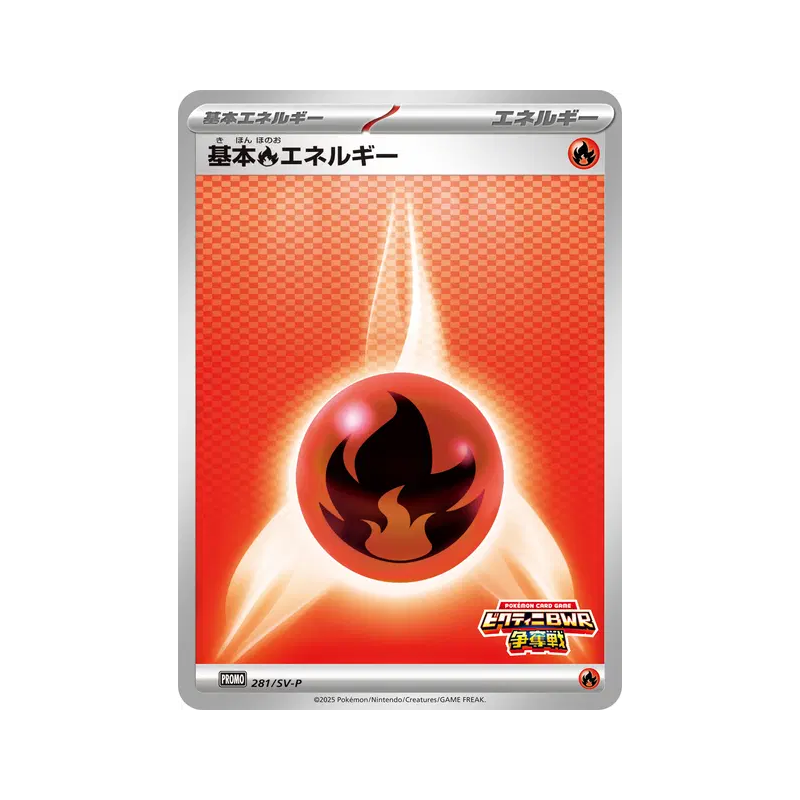 Carte Pokémon Japonaise Énergie Feu de Base 281/SV-P SV-P Promotional