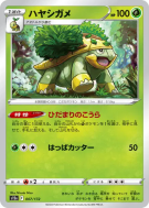 Carte Pokémon Japonaise Boskara 007/172 VSTAR Universe