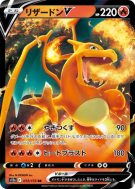 Carte Pokémon Japonaise Dracaufeu-V 013/172 VSTAR Universe