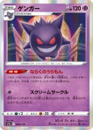 Carte Pokémon Japonaise Ectoplasma 048/172 VSTAR Universe