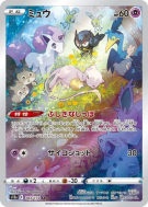 Carte Pokémon Japonaise Mew 183/172 VSTAR Universe