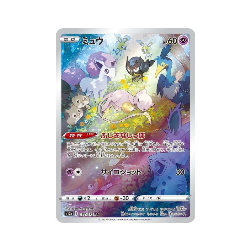 Carte Pokémon Japonaise Mew 183/172 VSTAR Universe