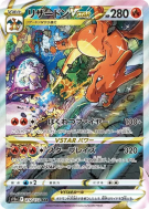 Carte Pokémon Japonaise Dracaufeu-VSTAR 212/172 VSTAR Universe