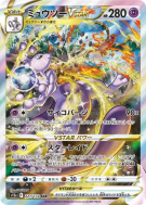 Carte Pokémon Japonaise Mewtwo-VSTAR 221/172 VSTAR Universe