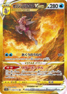 Carte Pokémon Japonaise Palkia Originel-VSTAR 259/172 VSTAR Universe