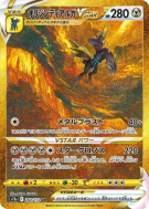 Carte Pokémon Japonaise Dialga Originel-VSTAR 260/172 VSTAR Universe