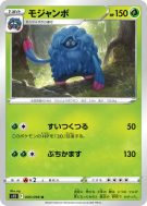 Carte Pokémon Japonaise Bouldeneu 005/098 Paradigm Trigger