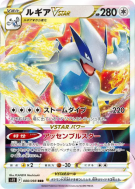 Carte Pokémon Japonaise Lugia-VSTAR 080/098 Paradigm Trigger