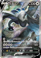 Carte Pokémon Japonaise Lugia-V 110/098 Paradigm Trigger