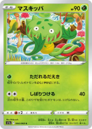 Carte Pokémon Japonaise Vortente 004/068 Incandescent Arcana