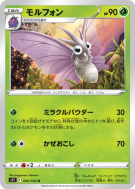 Carte Pokémon Japonaise Aéromite 002/100 Lost Abyss