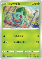 Carte Pokémon Japonaise Bulbizarre 001/071 Pokémon GO
