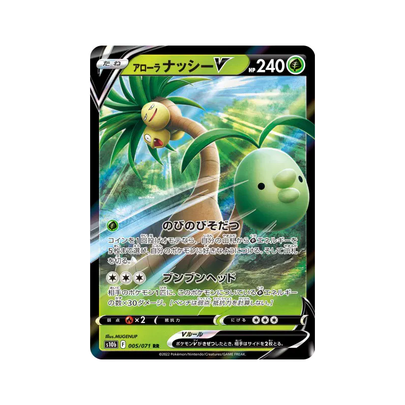 Carte Pokémon Japonaise Noadkoko d'Alola-V 005/071 Pokémon GO