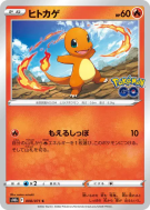 Carte Pokémon Japonaise Salamèche 008/071 Pokémon GO