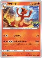 Carte Pokémon Japonaise Reptincel 009/071 Pokémon GO