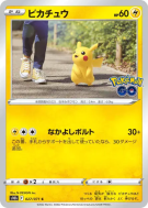Carte Pokémon Japonaise Pikachu 027/071 Pokémon GO