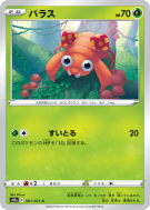 Carte Pokémon Japonaise Paras 001/071 Dark Phantasma