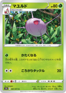 Carte Pokémon Japonaise Blindalys 007/071 Dark Phantasma