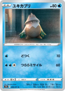 Carte Pokémon Japonaise Blizzi 009/071 Dark Phantasma