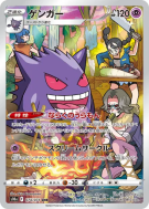 Carte Pokémon Japonaise Ectoplasma 074/071 Dark Phantasma