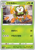 Carte Pokémon Japonaise Efflèche 007/067 Space Juggler
