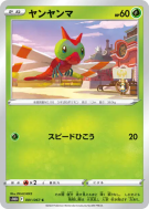 Carte Pokémon Japonaise Yanma 001/067 Time Gazer