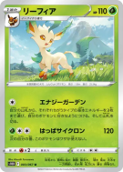 Carte Pokémon Japonaise Phyllali 003/067 Time Gazer