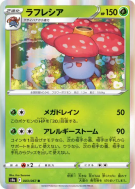 Carte Pokémon Japonaise Rafflesia 003/067 Battle Region