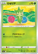 Carte Pokémon Japonaise Roselia 006/067 Battle Region