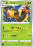 Carte Pokémon Japonaise Apireine 009/067 Battle Region