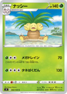 Carte Pokémon Japonaise Noadkoko 002/100 Star Birth