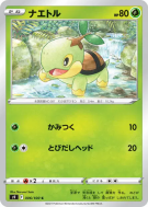 Carte Pokémon Japonaise Tortipouss 006/100 Star Birth