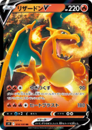 Carte Pokémon Japonaise Dracaufeu-V 014/100 Star Birth