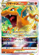 Carte Pokémon Japonaise Dracaufeu-VSTAR 015/100 Star Birth