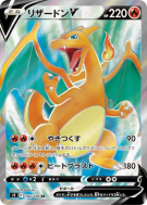 Carte Pokémon Japonaise Dracaufeu-V 102/100 Star Birth