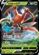 Carte Pokémon Japonaise Mélokrik-V 004/184 VMAX Climax