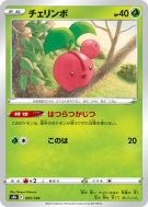 Carte Pokémon Japonaise Ceribou 005/184 VMAX Climax