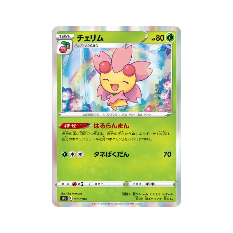 Carte Pokémon Japonaise Ceriflor 006/184 VMAX Climax