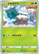 Carte Pokémon Japonaise Blizzi 007/184 VMAX Climax