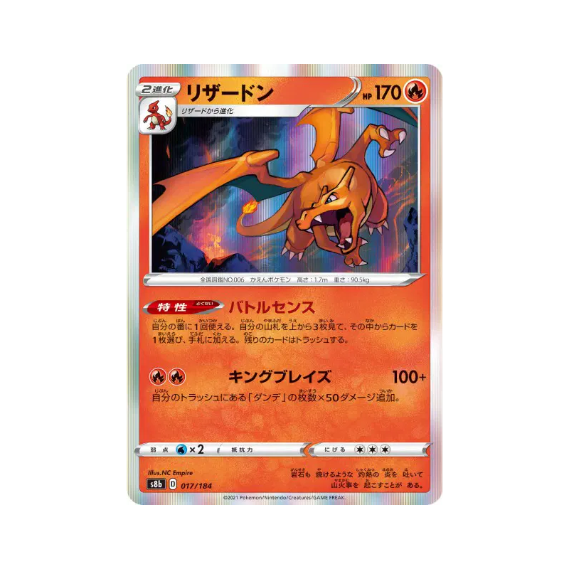 Carte Pokémon Japonaise Dracaufeu 017/184 VMAX Climax