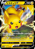 Carte Pokémon Japonaise Pikachu-V 045/184 VMAX Climax